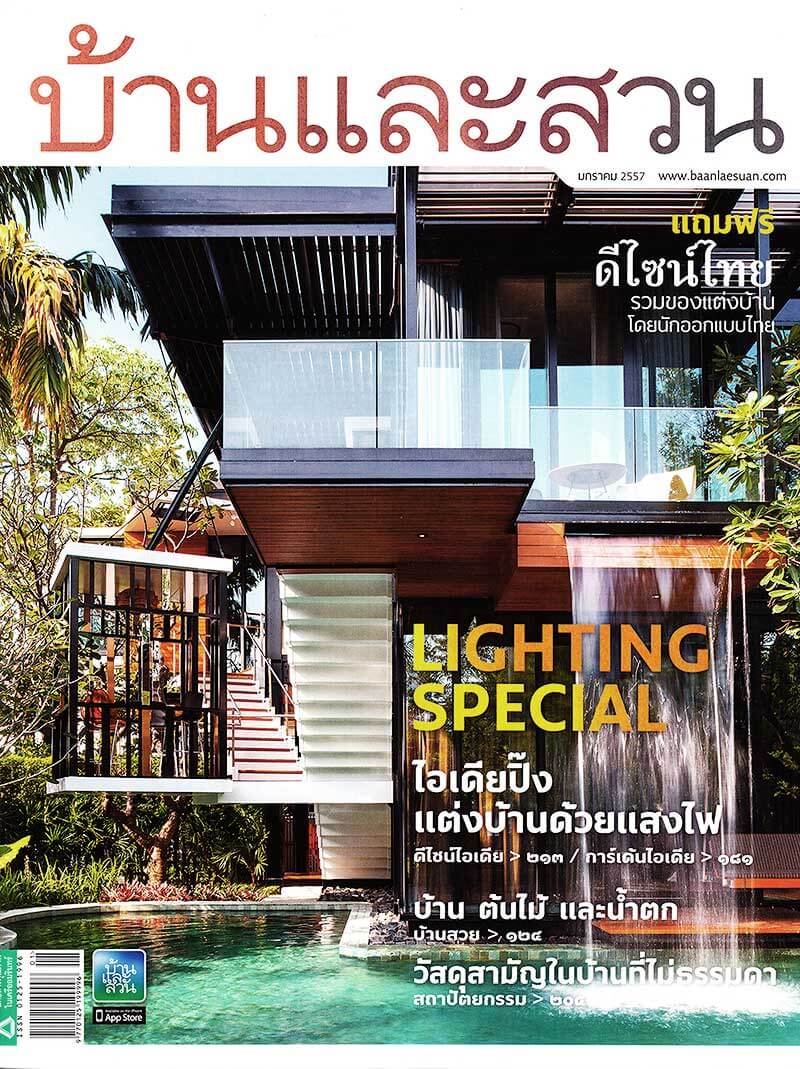 บ้านและสวน January 2014 — ผลงานจัดสวนโดยสวนสบาย ดีไซน์ สตูดิโอ